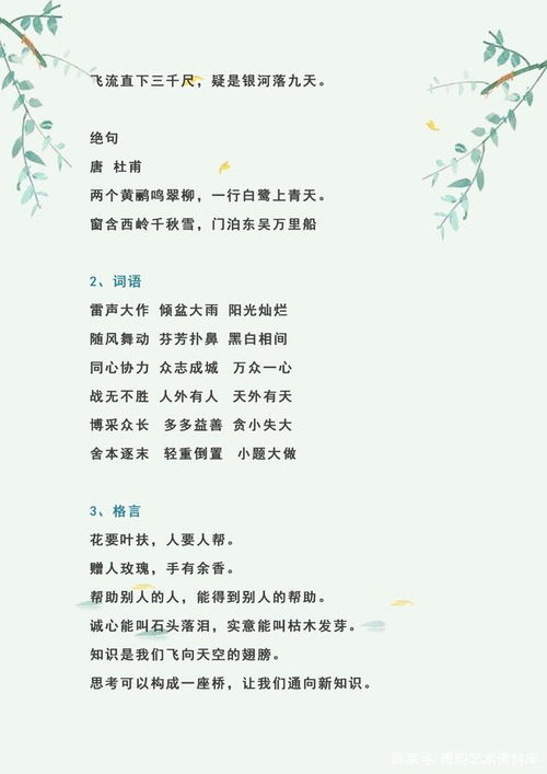 1到6級所有花的古詩句