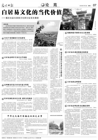 關(guān)于恤民情懷的詩(shī)句