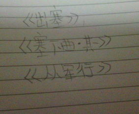 關(guān)于思邊塞的古詩句