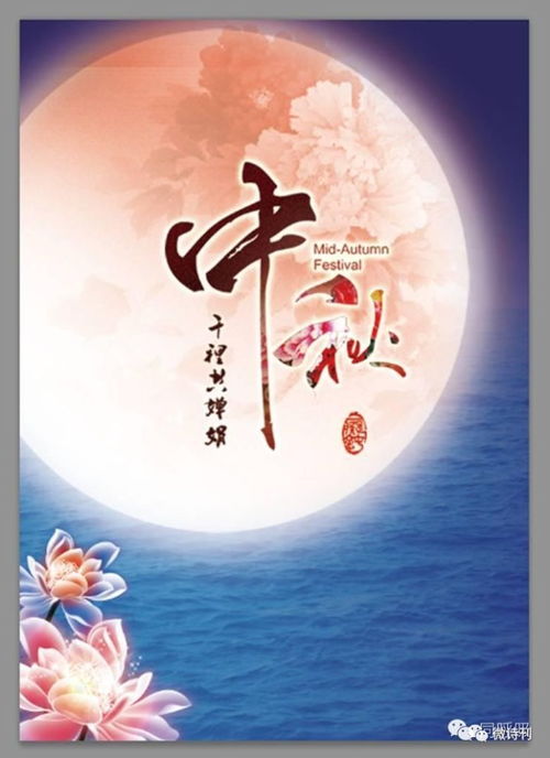 形容中秋節(jié)的詩句古詩二級