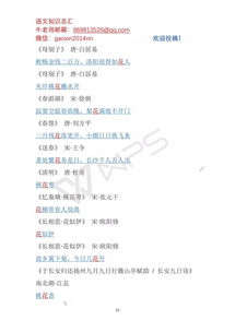 100古詩中含花的詩句