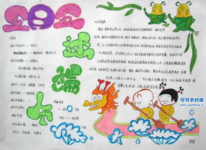 端午節(jié)賽龍舟詩句古詩大全