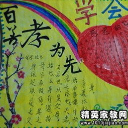 關于孝順的詩句或者名言警句