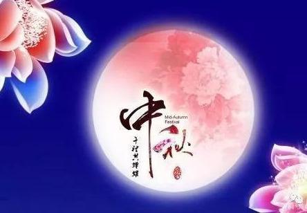 關(guān)于月餅中秋節(jié)的詩句