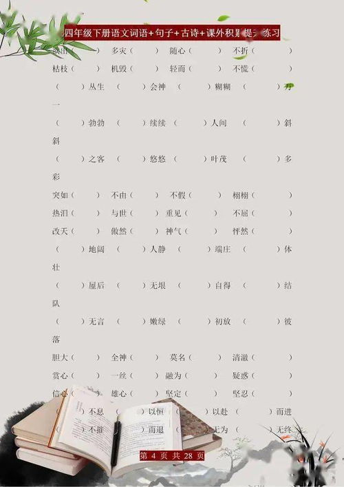 四級(jí)山水古詩句