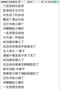 關于父親母親的歌詞和詩句