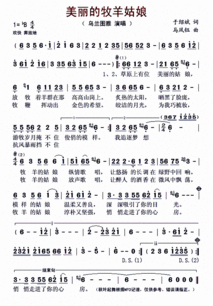 詩(shī)句,牧羊,姑娘