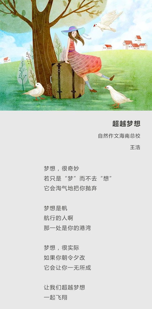 關(guān)于小孩夢的詩句