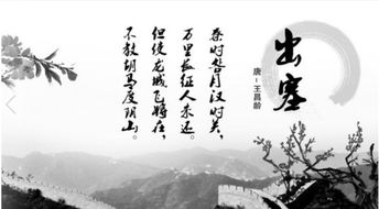 有關(guān)長城的詩句古詩詞