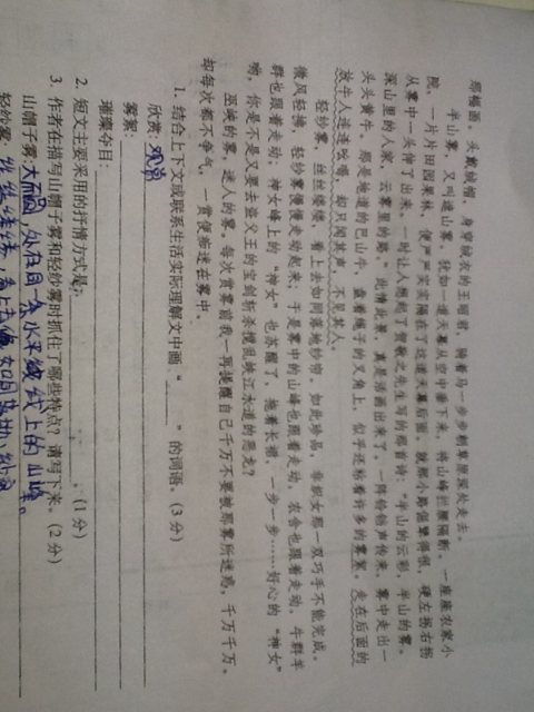 詩(shī)句,散步,想起