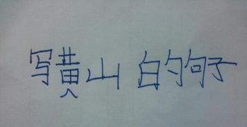 寫一句描寫山的詩句,寫一句關(guān)于母愛的詩句,寫一句有關(guān)節(jié)日的詩句