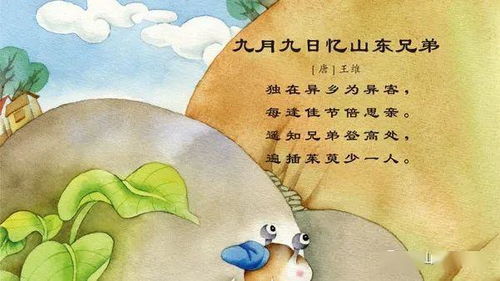 詩句,二字,蜻蜓