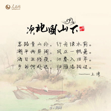 關(guān)于思鄉(xiāng)的詩(shī)句和詩(shī)名