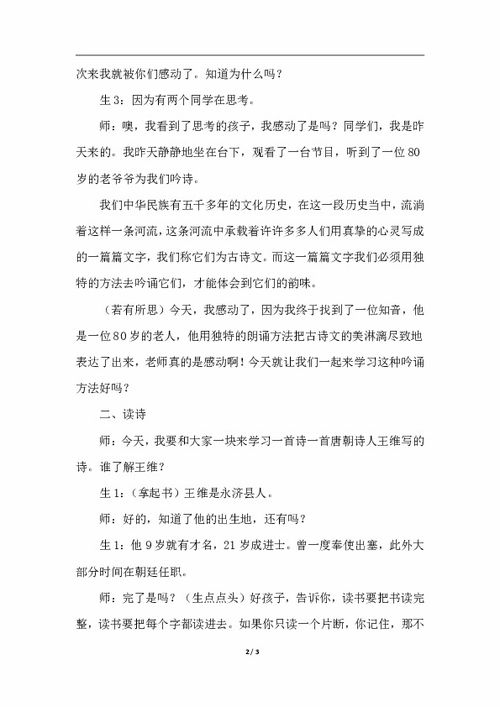 古詩,送別,詩句,五級(jí)