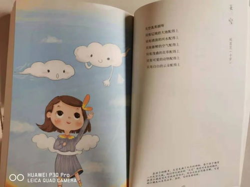 關于兒童保護的詩句