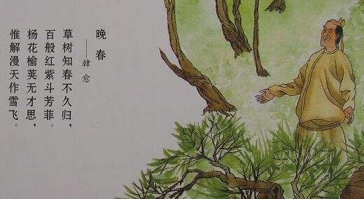 晚春韓愈古詩(shī)詩(shī)句