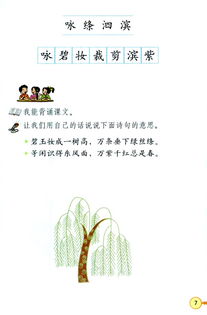 三級下冊古詩詩句意思