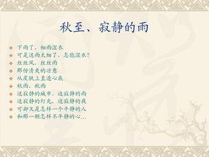 詩句,展現(xiàn),風采,青春