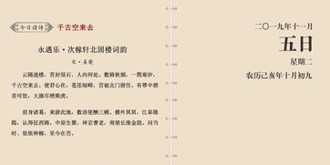 關(guān)于來去的詩句