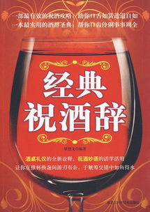 酒桌上的提酒詞古詩(shī)句