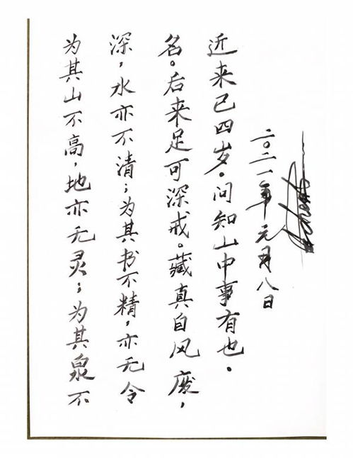 寫給老師的古詩(shī)句書(shū)法作品