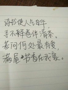 實干,詩句,熱愛