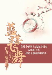 藍(lán)蝶飛舞古詩句