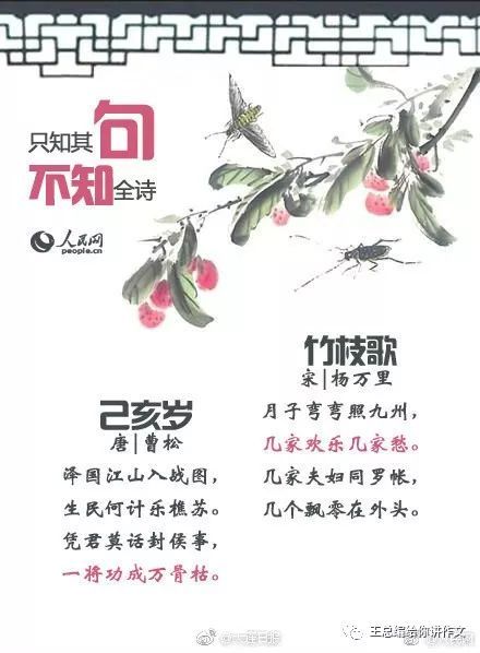 讓別人后悔的古詩(shī)句