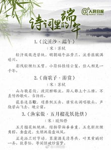 古詩(shī),詩(shī)句,端午,描寫(xiě)