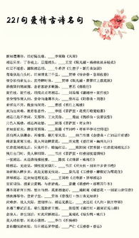 描寫分裂的古詩句