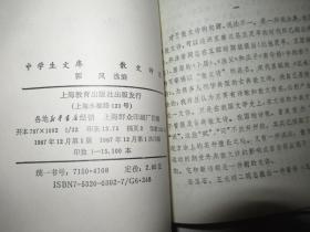 愛(ài)國(guó),詩(shī)句,文庫(kù)