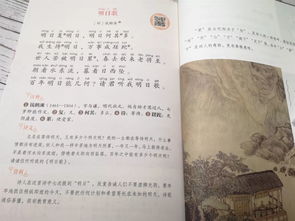 含有知識的古詩句