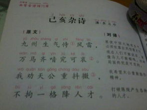 詩句,岳飛,珍惜,時間