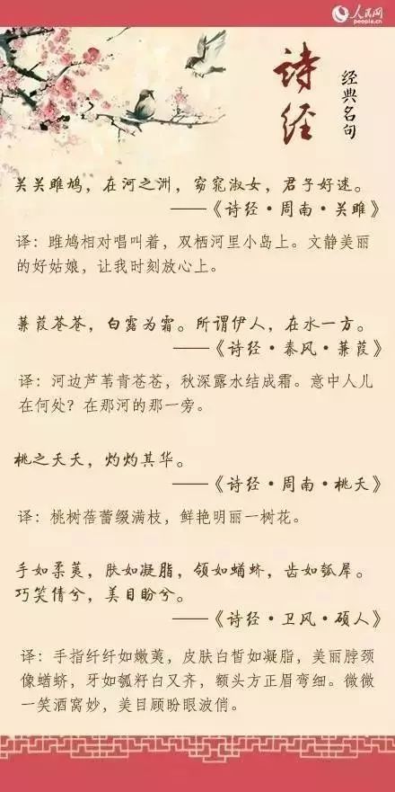 詩(shī)經(jīng)中關(guān)于鐘的詩(shī)句