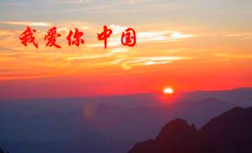 愛國,詩句,獻(xiàn)身