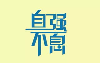 形容靠自己的古詩句