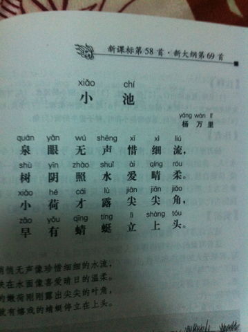 含蜻蜓二字的古詩句