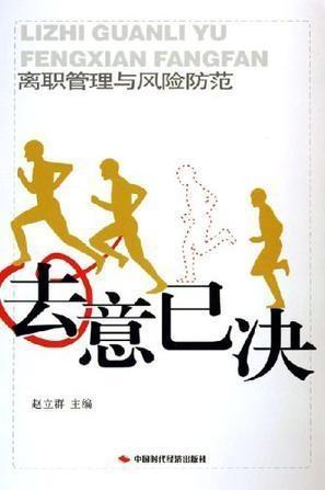 關于去意已決的詩句