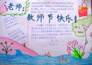 教師節(jié)手抄報(bào)內(nèi)容古詩(shī)句