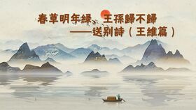 送別,詩(shī)句,的詩(shī)