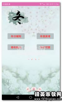 關(guān)于四季的成語和詩句