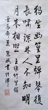 王維樂觀的詩句或古詩詞