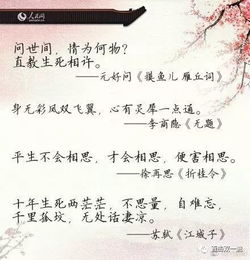 關(guān)于描寫愛的詩句