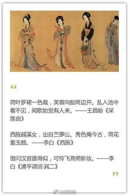 關(guān)于女子沐浴的古詩句