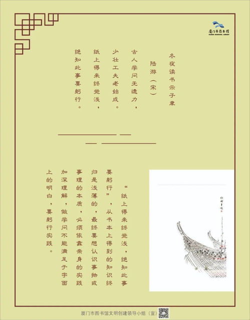 關(guān)于讀書的詩(shī)句5句話