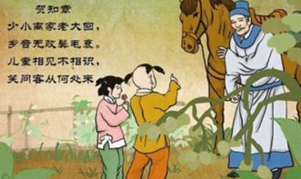 哪古詩句形容有難時親戚給力