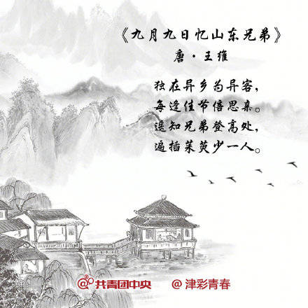 古詩(shī)詞,登高,詩(shī)句