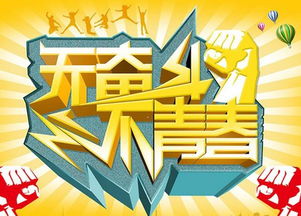 詩(shī)句,拼搏,夢(mèng)想