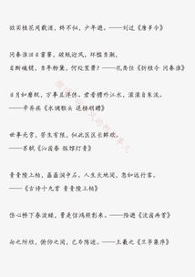 時間變化的古詩句