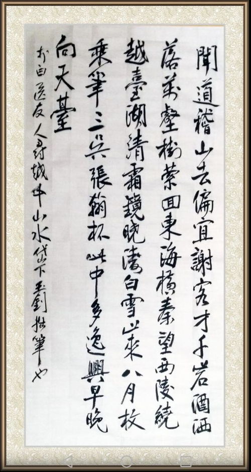 李白古詩(shī)中帶有水的詩(shī)句有哪些